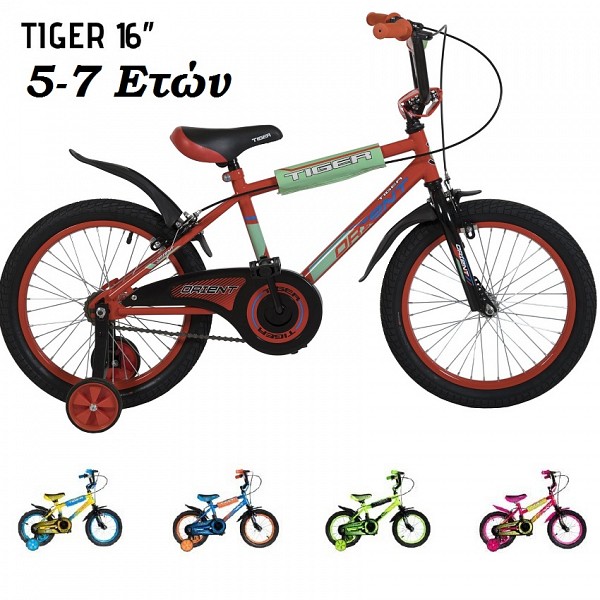 Παιδικό Ποδήλατο Κορίτσι 5-7 Eτών ΒΜΧ 16